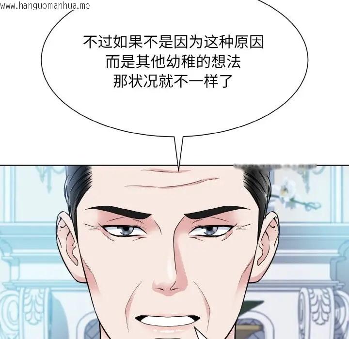 韩国漫画眷恋韩漫_眷恋-第43话在线免费阅读-韩国漫画-第35张图片