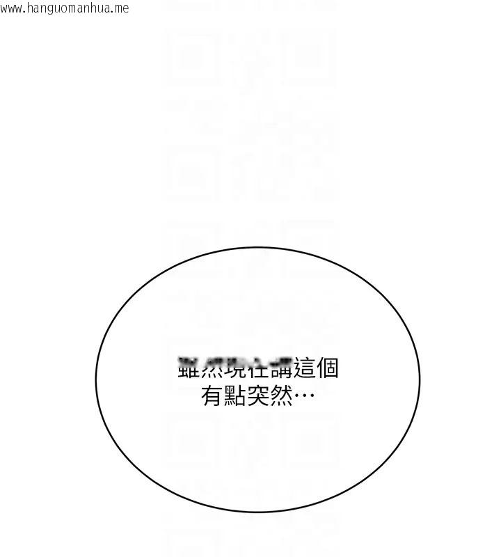 韩国漫画性运刮刮乐韩漫_性运刮刮乐-第23话-任意侵犯阿姨的秘密花园在线免费阅读-韩国漫画-第32张图片