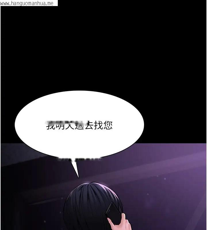 韩国漫画痴汉成瘾韩漫_痴汉成瘾-第94话-会尿尿占地盘的女主播在线免费阅读-韩国漫画-第134张图片