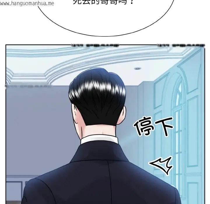 韩国漫画眷恋韩漫_眷恋-第43话在线免费阅读-韩国漫画-第49张图片