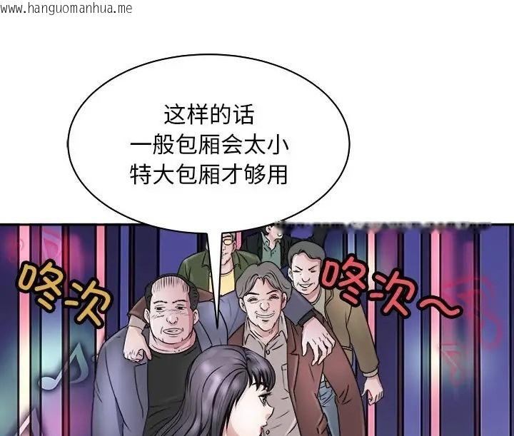 韩国漫画母女韩漫_母女-第9话在线免费阅读-韩国漫画-第116张图片