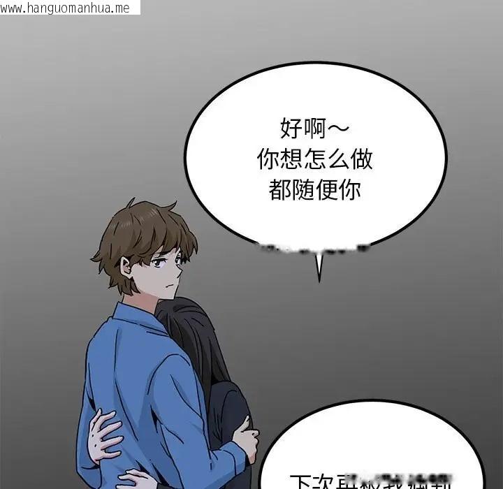 韩国漫画发小碰不得/强制催眠韩漫_发小碰不得/强制催眠-第32话在线免费阅读-韩国漫画-第121张图片