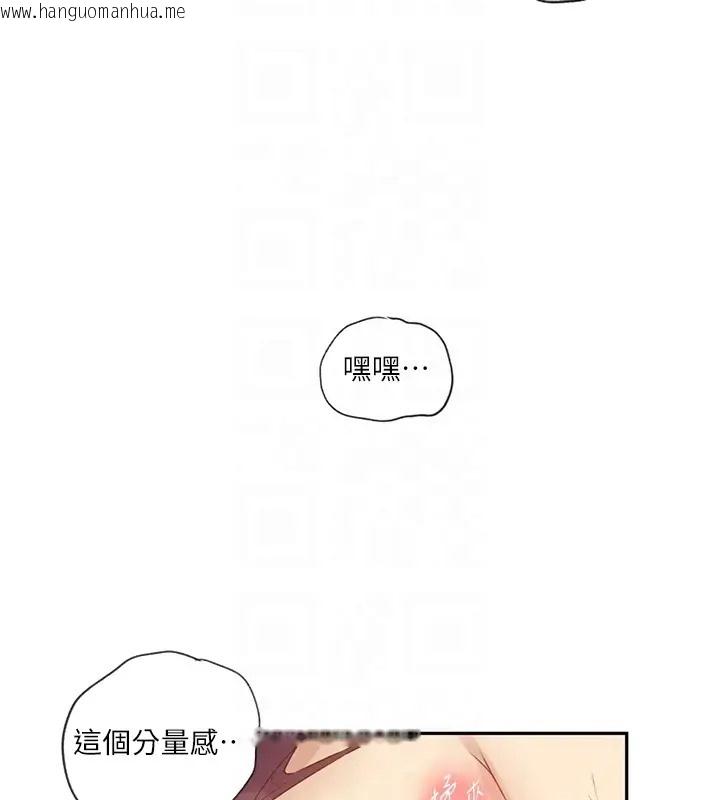 韩国漫画秘密教学韩漫_秘密教学-第235话-叔叔在睡觉，去主卧做吧!在线免费阅读-韩国漫画-第95张图片