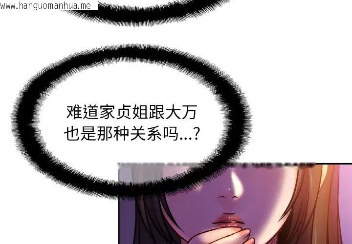 韩国漫画相亲相爱一家人/亲密一家人韩漫_相亲相爱一家人/亲密一家人-第45话在线免费阅读-韩国漫画-第4张图片