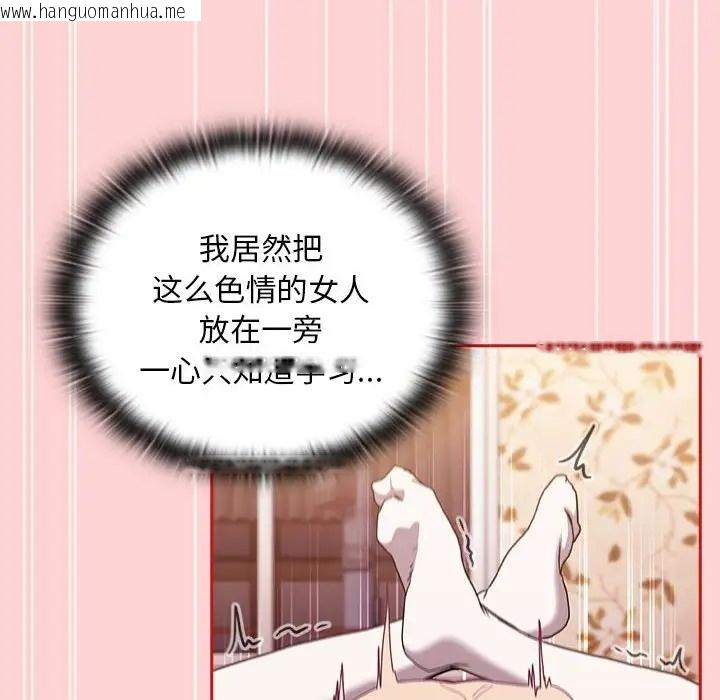 韩国漫画陌生的未婚妻/不请自来的未婚妻韩漫_陌生的未婚妻/不请自来的未婚妻-第89话在线免费阅读-韩国漫画-第66张图片