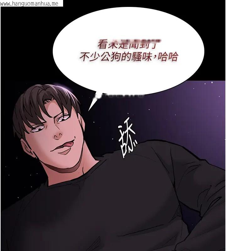 韩国漫画痴汉成瘾韩漫_痴汉成瘾-第94话-会尿尿占地盘的女主播在线免费阅读-韩国漫画-第67张图片