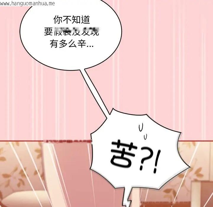 韩国漫画陌生的未婚妻/不请自来的未婚妻韩漫_陌生的未婚妻/不请自来的未婚妻-第89话在线免费阅读-韩国漫画-第20张图片