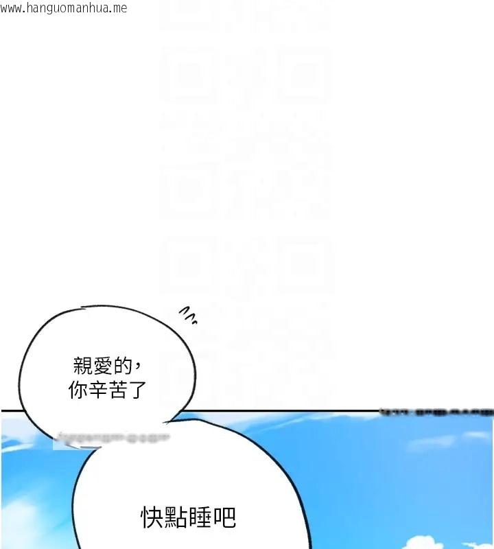 韩国漫画秘密教学韩漫_秘密教学-第235话-叔叔在睡觉，去主卧做吧!在线免费阅读-韩国漫画-第20张图片