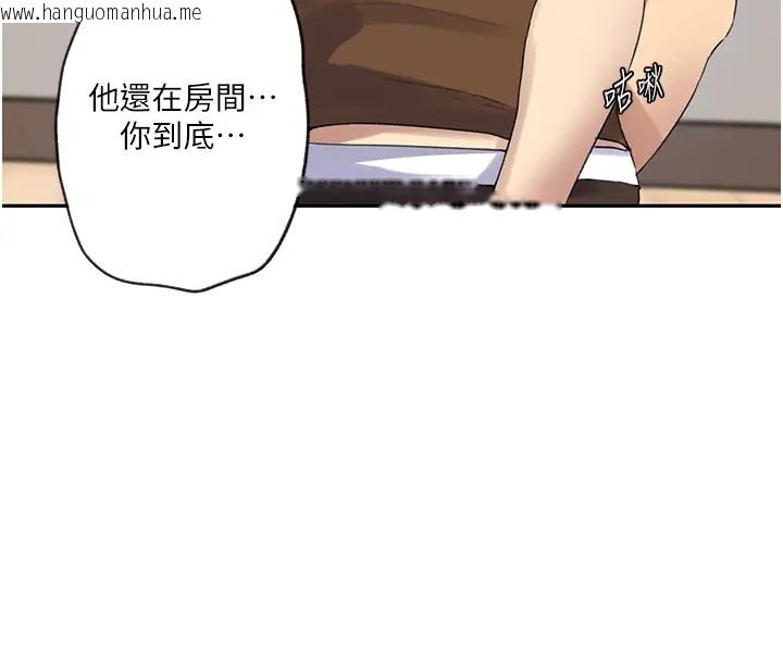 韩国漫画秘密教学韩漫_秘密教学-第235话-叔叔在睡觉，去主卧做吧!在线免费阅读-韩国漫画-第55张图片