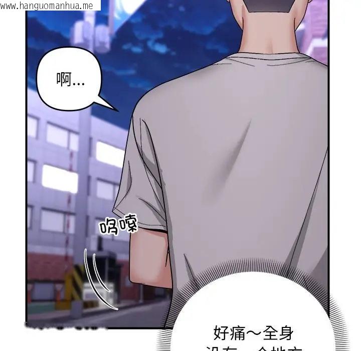 韩国漫画邻居跑路中韩漫_邻居跑路中-第6话在线免费阅读-韩国漫画-第55张图片