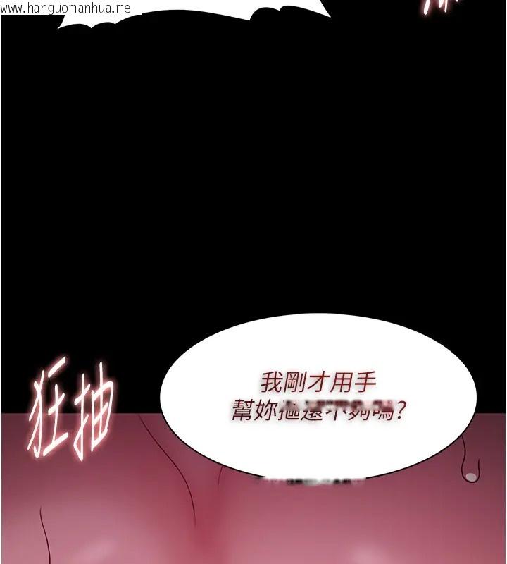 韩国漫画痴汉成瘾韩漫_痴汉成瘾-第94话-会尿尿占地盘的女主播在线免费阅读-韩国漫画-第83张图片