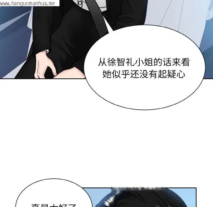 韩国漫画眷恋韩漫_眷恋-第43话在线免费阅读-韩国漫画-第70张图片