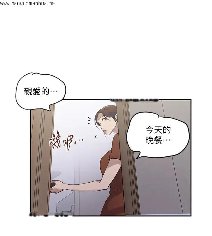 韩国漫画秘密教学韩漫_秘密教学-第235话-叔叔在睡觉，去主卧做吧!在线免费阅读-韩国漫画-第26张图片