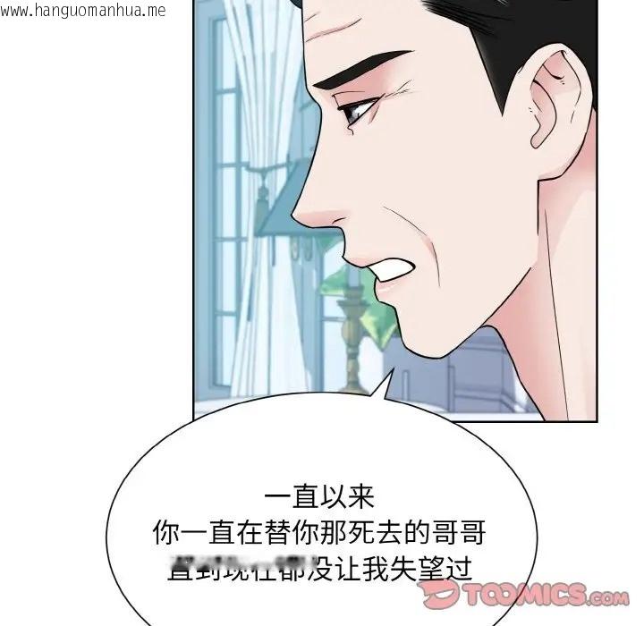 韩国漫画眷恋韩漫_眷恋-第43话在线免费阅读-韩国漫画-第26张图片