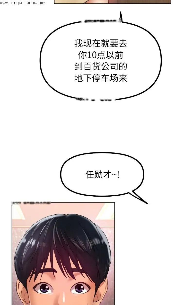 韩国漫画冰上之爱/冰上恋人韩漫_冰上之爱/冰上恋人-第37话在线免费阅读-韩国漫画-第67张图片