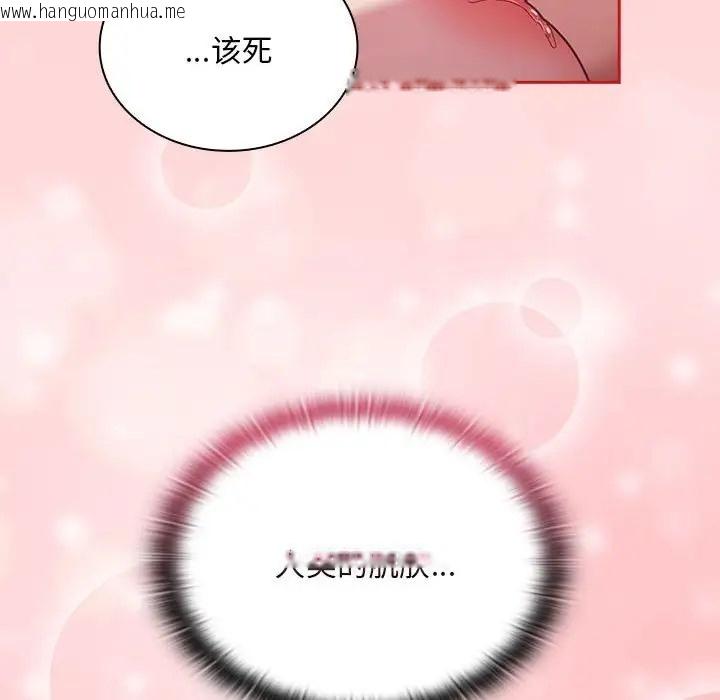 韩国漫画陌生的未婚妻/不请自来的未婚妻韩漫_陌生的未婚妻/不请自来的未婚妻-第89话在线免费阅读-韩国漫画-第88张图片