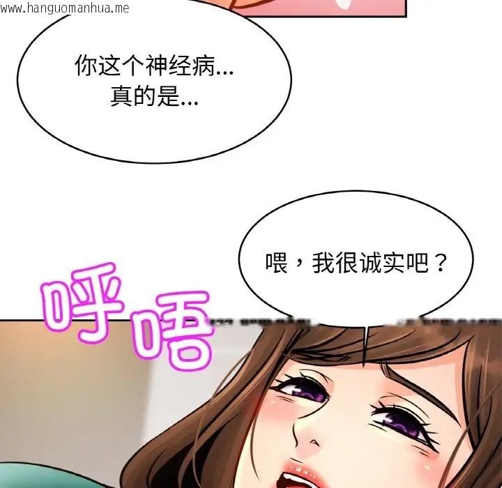 韩国漫画相亲相爱一家人/亲密一家人韩漫_相亲相爱一家人/亲密一家人-第45话在线免费阅读-韩国漫画-第96张图片