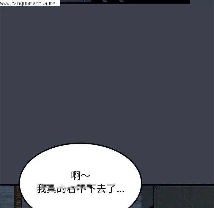 韩国漫画发小碰不得/强制催眠韩漫_发小碰不得/强制催眠-第32话在线免费阅读-韩国漫画-第90张图片