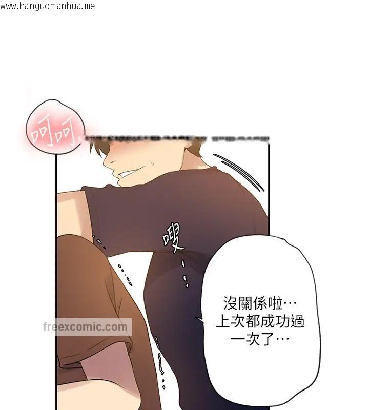 韩国漫画秘密教学韩漫_秘密教学-第235话-叔叔在睡觉，去主卧做吧!在线免费阅读-韩国漫画-第60张图片