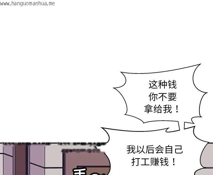 韩国漫画母女韩漫_母女-第9话在线免费阅读-韩国漫画-第103张图片