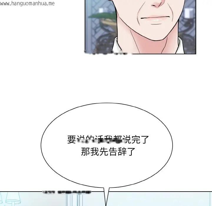 韩国漫画眷恋韩漫_眷恋-第43话在线免费阅读-韩国漫画-第17张图片