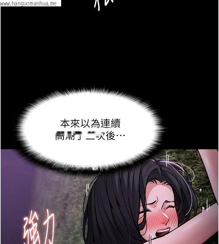 韩国漫画痴汉成瘾韩漫_痴汉成瘾-第94话-会尿尿占地盘的女主播在线免费阅读-韩国漫画-第91张图片