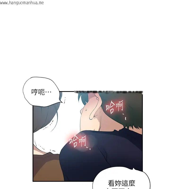 韩国漫画秘密教学韩漫_秘密教学-第235话-叔叔在睡觉，去主卧做吧!在线免费阅读-韩国漫画-第99张图片