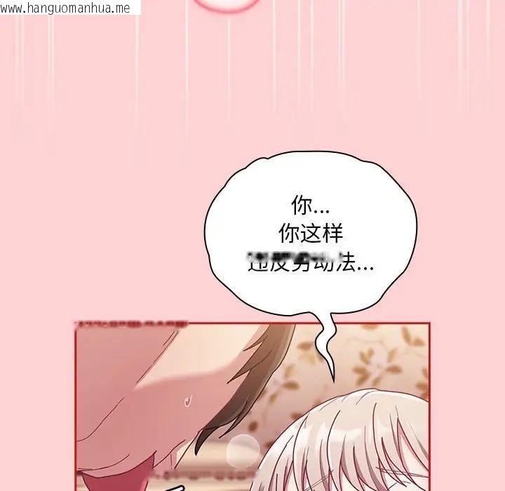 韩国漫画陌生的未婚妻/不请自来的未婚妻韩漫_陌生的未婚妻/不请自来的未婚妻-第89话在线免费阅读-韩国漫画-第85张图片