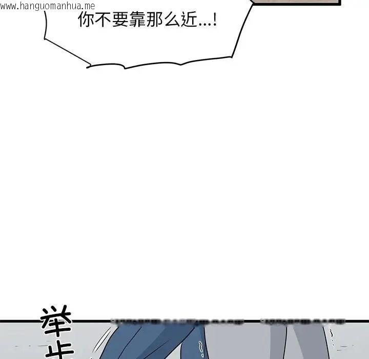 韩国漫画发小碰不得/强制催眠韩漫_发小碰不得/强制催眠-第32话在线免费阅读-韩国漫画-第133张图片