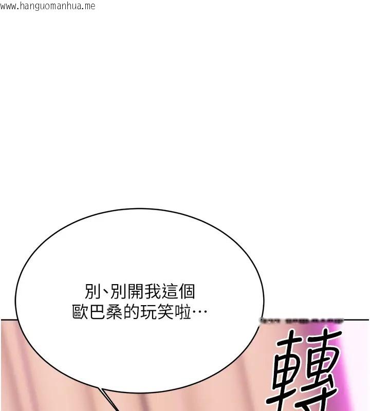 韩国漫画性运刮刮乐韩漫_性运刮刮乐-第23话-任意侵犯阿姨的秘密花园在线免费阅读-韩国漫画-第39张图片