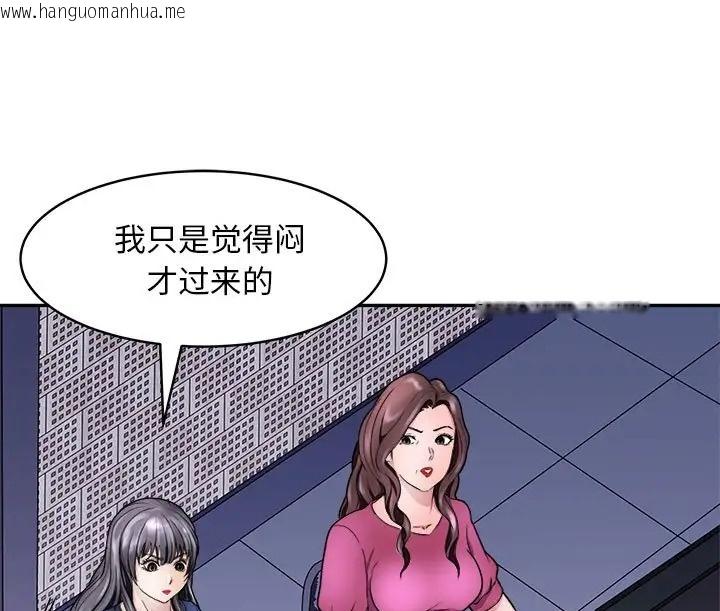 韩国漫画母女韩漫_母女-第9话在线免费阅读-韩国漫画-第21张图片