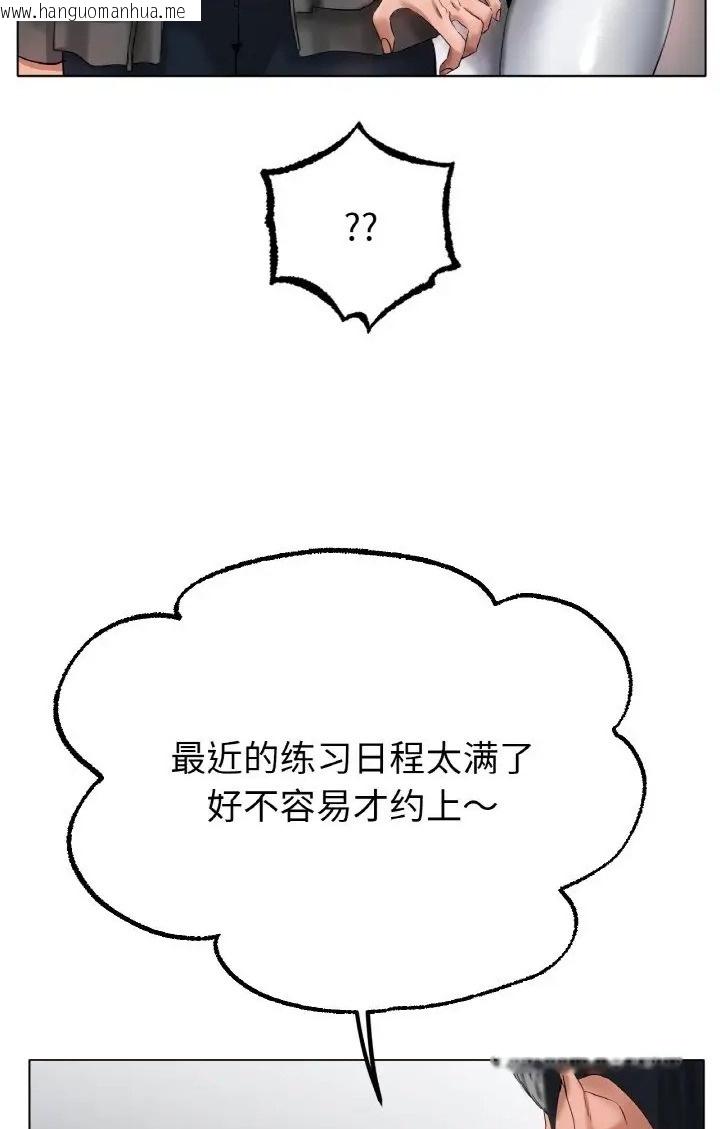 韩国漫画冰上之爱/冰上恋人韩漫_冰上之爱/冰上恋人-第37话在线免费阅读-韩国漫画-第7张图片