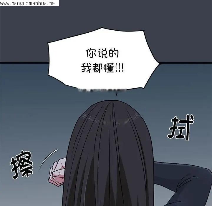 韩国漫画发小碰不得/强制催眠韩漫_发小碰不得/强制催眠-第32话在线免费阅读-韩国漫画-第20张图片