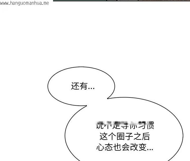 韩国漫画母女韩漫_母女-第9话在线免费阅读-韩国漫画-第83张图片