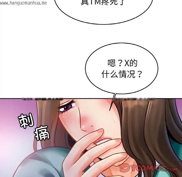 韩国漫画相亲相爱一家人/亲密一家人韩漫_相亲相爱一家人/亲密一家人-第45话在线免费阅读-韩国漫画-第57张图片