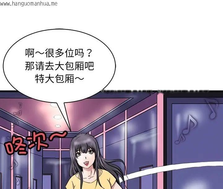 韩国漫画母女韩漫_母女-第9话在线免费阅读-韩国漫画-第111张图片