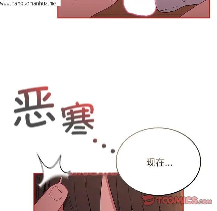 韩国漫画陌生的未婚妻/不请自来的未婚妻韩漫_陌生的未婚妻/不请自来的未婚妻-第89话在线免费阅读-韩国漫画-第141张图片