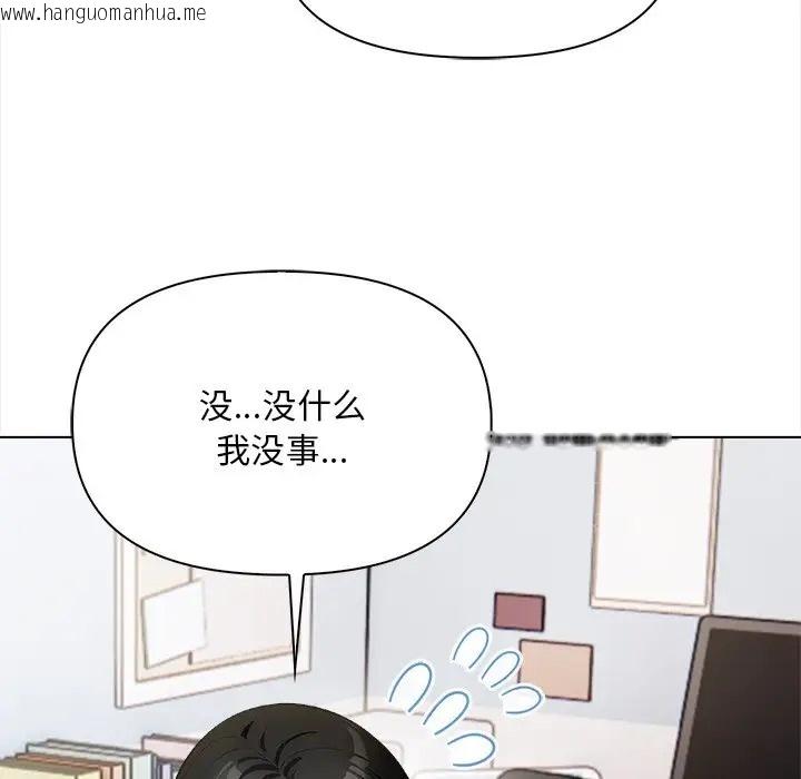 韩国漫画情侣游戏韩漫_情侣游戏-第5话在线免费阅读-韩国漫画-第108张图片