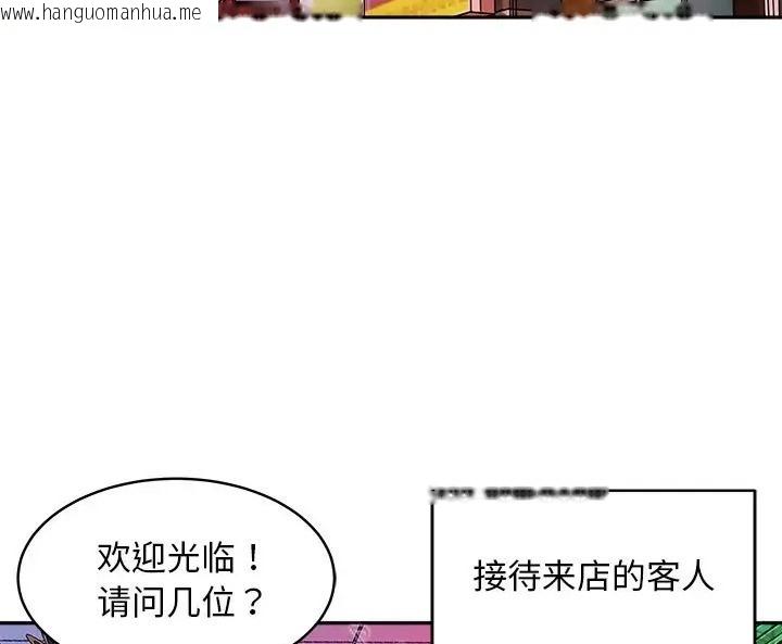 韩国漫画母女韩漫_母女-第9话在线免费阅读-韩国漫画-第108张图片