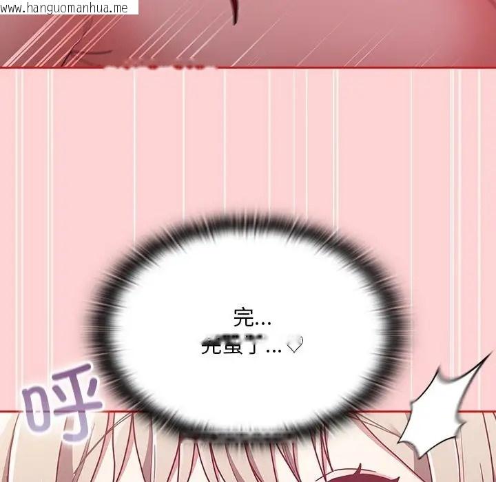 韩国漫画陌生的未婚妻/不请自来的未婚妻韩漫_陌生的未婚妻/不请自来的未婚妻-第89话在线免费阅读-韩国漫画-第46张图片