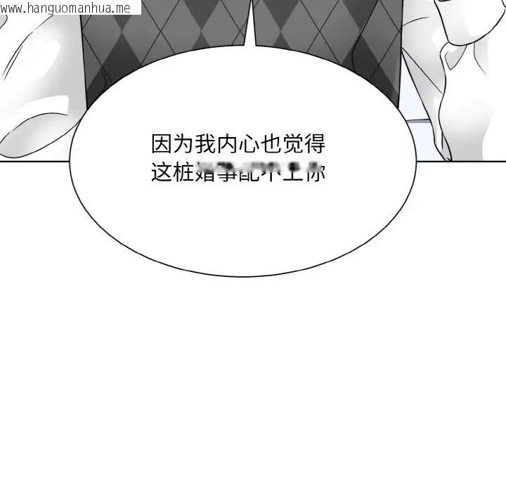 韩国漫画眷恋韩漫_眷恋-第43话在线免费阅读-韩国漫画-第30张图片