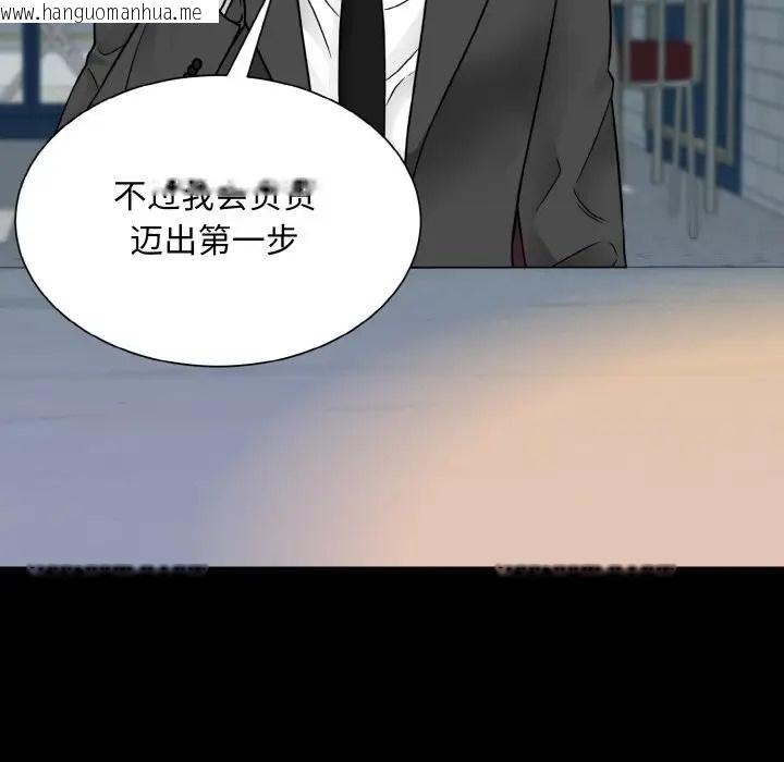 韩国漫画眷恋韩漫_眷恋-第43话在线免费阅读-韩国漫画-第78张图片