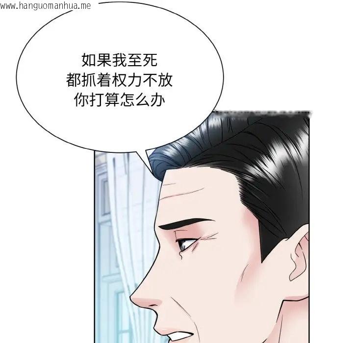 韩国漫画眷恋韩漫_眷恋-第43话在线免费阅读-韩国漫画-第41张图片