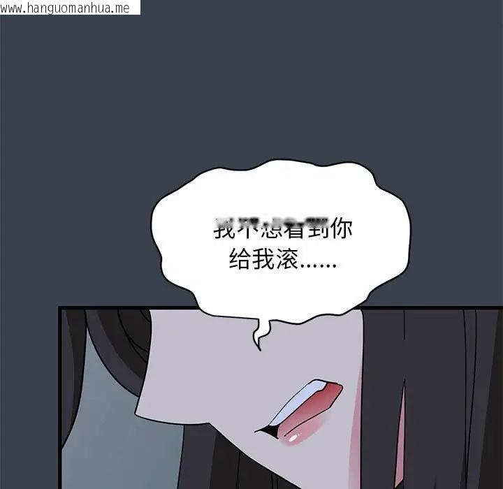 韩国漫画发小碰不得/强制催眠韩漫_发小碰不得/强制催眠-第32话在线免费阅读-韩国漫画-第13张图片