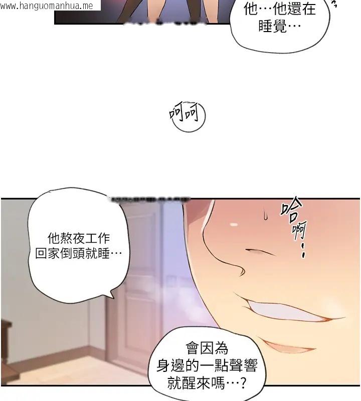 韩国漫画秘密教学韩漫_秘密教学-第235话-叔叔在睡觉，去主卧做吧!在线免费阅读-韩国漫画-第71张图片