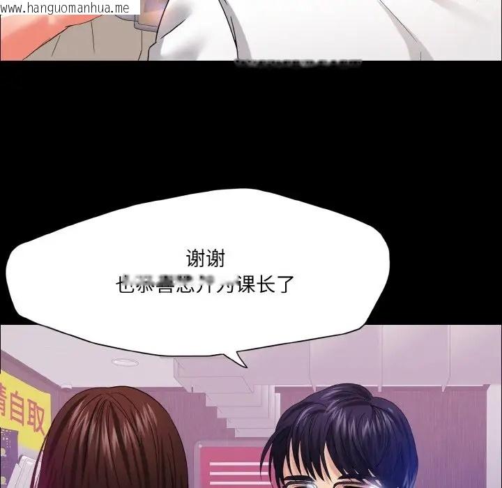 韩国漫画坏女人/了不起的她韩漫_坏女人/了不起的她-第30话在线免费阅读-韩国漫画-第74张图片