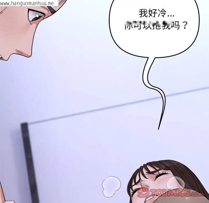 韩国漫画邻居跑路中韩漫_邻居跑路中-第6话在线免费阅读-韩国漫画-第128张图片