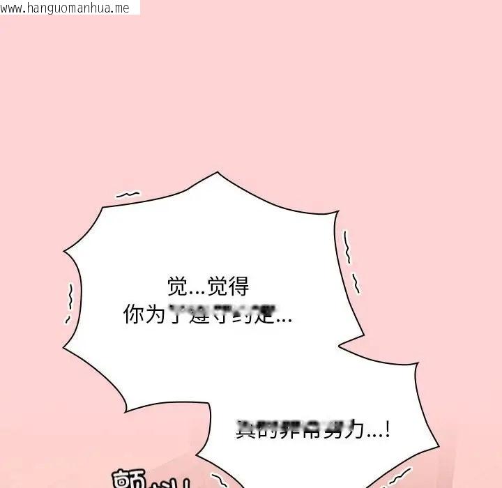 韩国漫画陌生的未婚妻/不请自来的未婚妻韩漫_陌生的未婚妻/不请自来的未婚妻-第89话在线免费阅读-韩国漫画-第26张图片