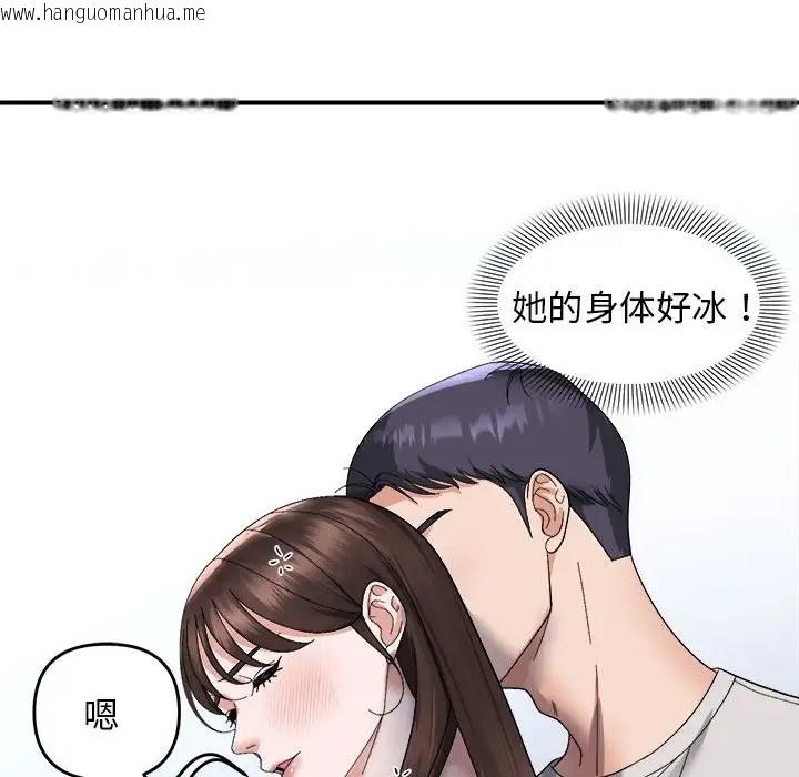 韩国漫画邻居跑路中韩漫_邻居跑路中-第6话在线免费阅读-韩国漫画-第77张图片