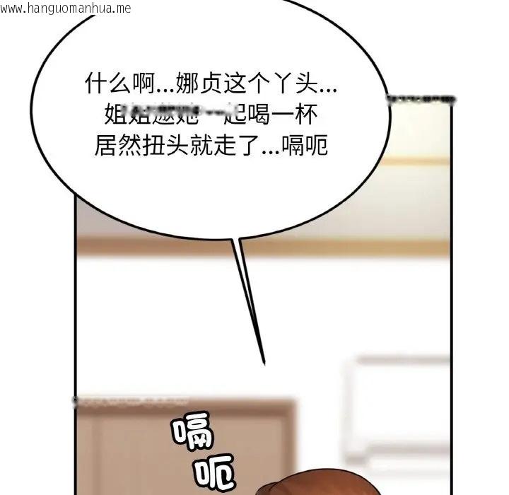 韩国漫画相亲相爱一家人/亲密一家人韩漫_相亲相爱一家人/亲密一家人-第45话在线免费阅读-韩国漫画-第14张图片